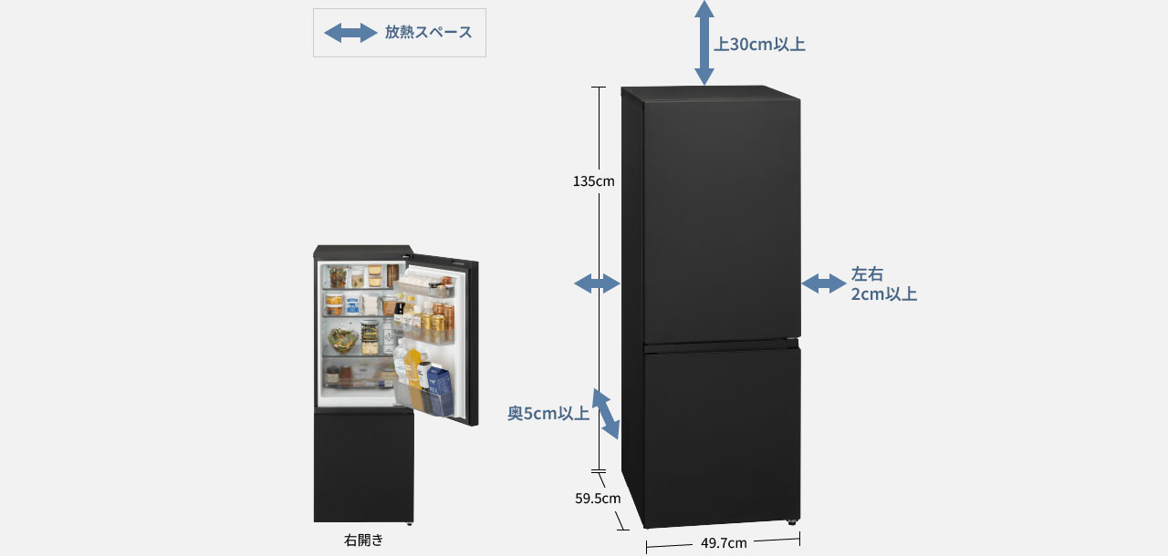 パナソニック NR-B18C3 の放熱スペースの設置図。冷蔵庫本体は高さ135cm・横幅49.7cm・奥行59.5cmで、上に30cm以上、左右に2cm以上、奥に5cm以上の放熱スペースが必要と示されている。左側には右開きのドアを開けた状態の写真が並んでいる