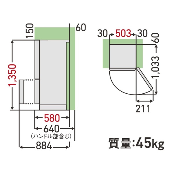 東芝 GR-Y18BP の設置寸法図。側面図に上方150mm、背面60mm、本体高さ1,350mm、本体奥行580mm、ハンドル部を含む640mm、扉を開けたときの884mmが示され、上面図に左右各30mm、本体幅503mm、背面60mm、1,033mm、ドア開放時の211mmが示されている。緑色の部分が設置に必要なスペース。質量45kgと書かれている